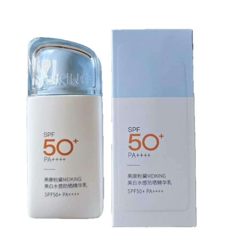 美慷康粉黛美白水感防晒霜精华乳50g高倍防晒力轻薄防晒黑升级版|undefined