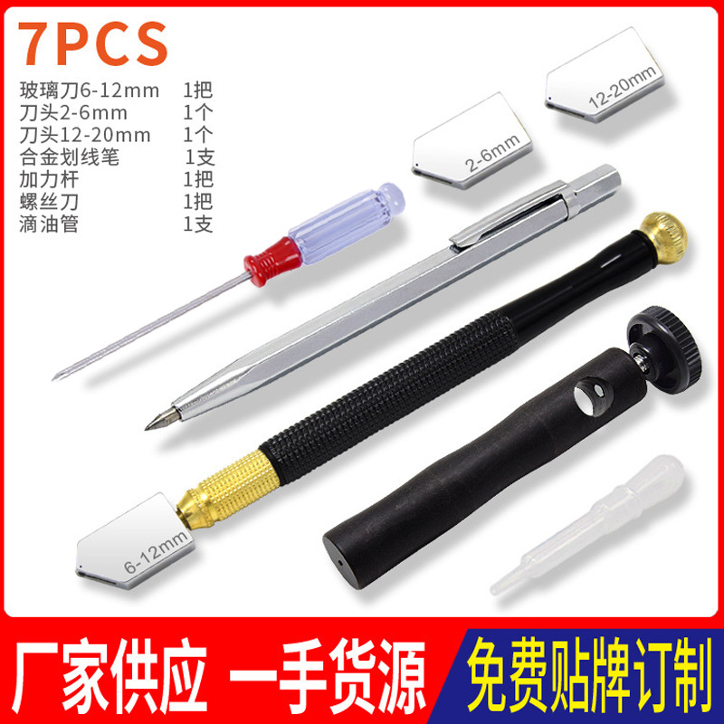 厂家供应玻璃刀套装批发刀头注油式金刚石滚轮式玻璃刀划线笔套装