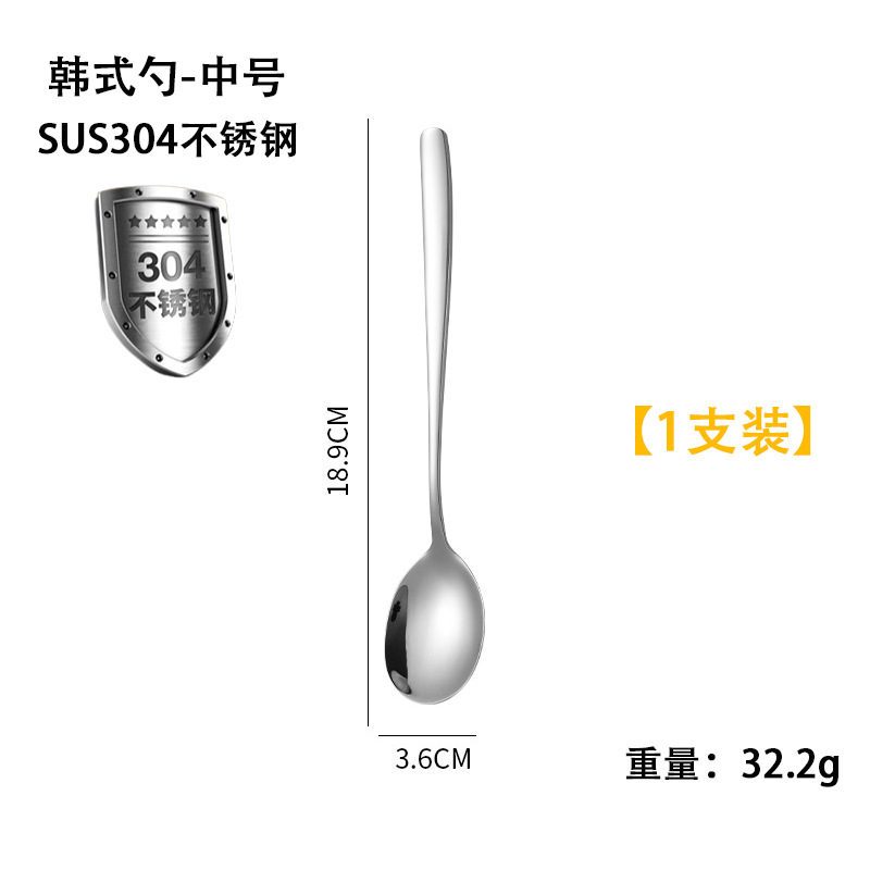 304 스틸-한국식 2호 스푼