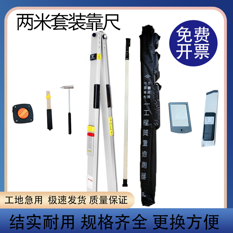 靠尺2米检测尺水平尺墙面平整度垂直度测量仪铝合金折叠验房工具