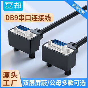 �ڰ�rs232���ڏ��^���B�Ӿ�������DB9ᘴ����D�Ӿ��p��������