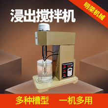 化验室用浸出搅拌机型号 XJT-II型搅拌槽 岩金矿湿法浸出流程整套