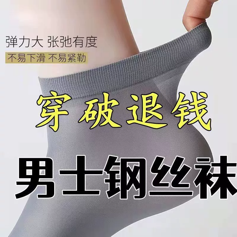 Летние мужские чулки, ультратонкие дышащие носки до середины икры, носки из ледяного шелка, мужские короткие носки, однотонные носки Tangxin