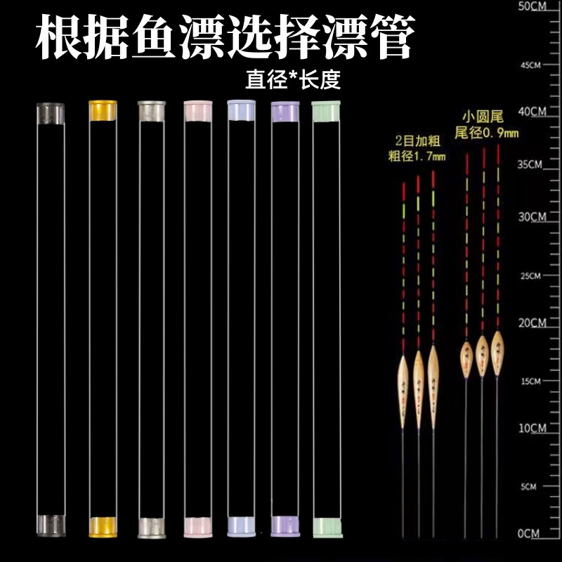 PC包装管鱼漂 (27).jpg