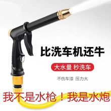 高压洗车水枪家用强力自来水抢喷头冲洗工具水管软管神器防爆博奥