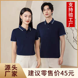 YN.T962工作服定印制polo衫翻领短袖t恤印字公司团体周年刺绣logo