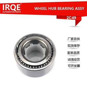 IRQE in stock supply car wheel hub bearing 90369-4307 applicable to Toyota Privia MPV