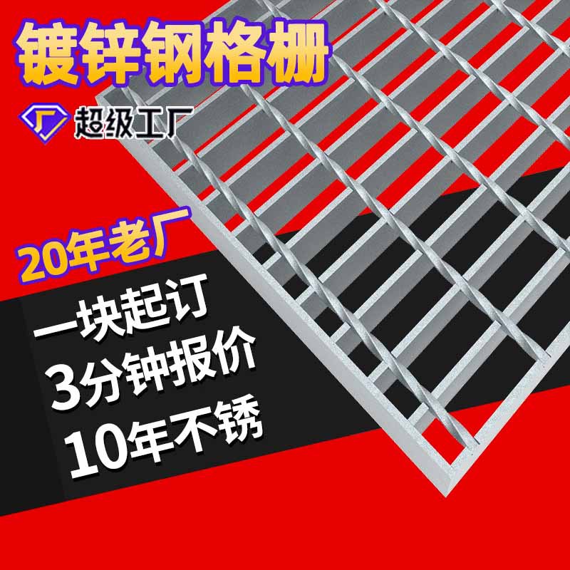 钢格板热镀锌钢格栅板压焊插接承重钢格栅踏步板齿形不锈钢网格板