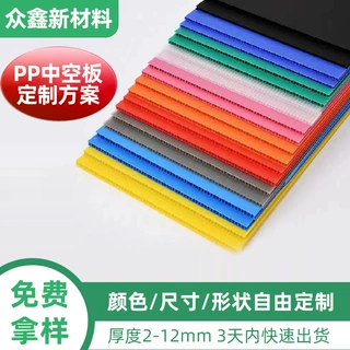 PP中空板阻燃塑料瓦楞板防水格子隔板万通板材收纳长方形周转箱