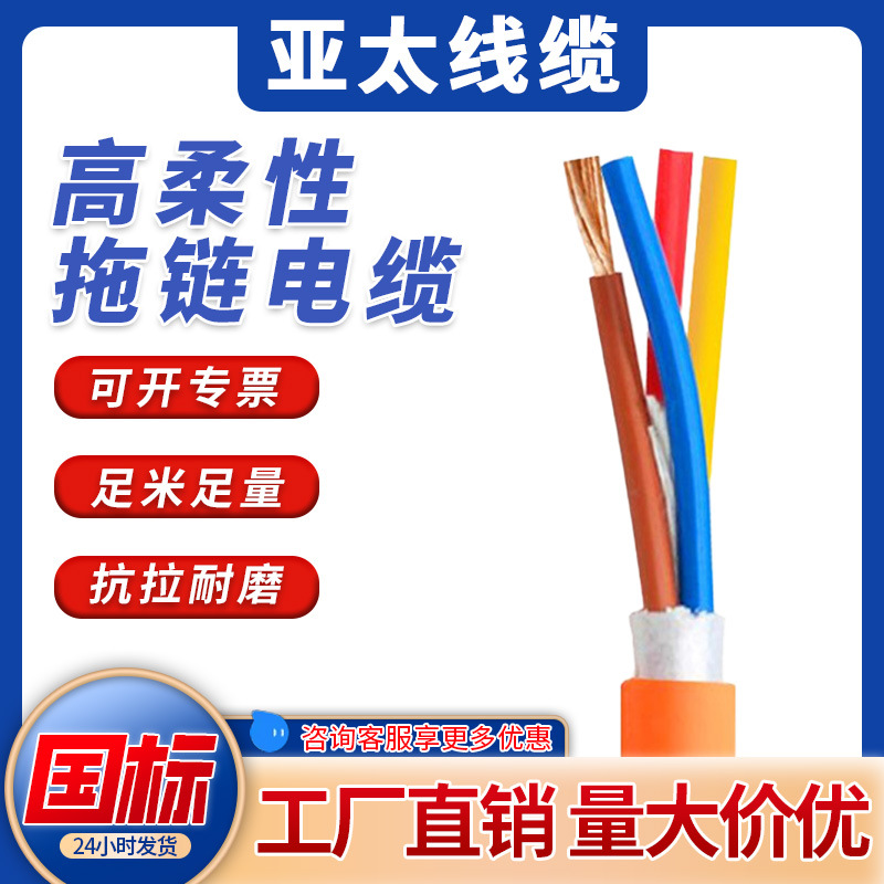 厂家直销高柔性拖链电缆耐折耐弯耐油机器人伺服电机专用移动电缆