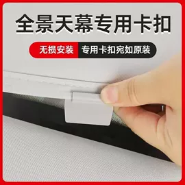 车用窗帘;毛垫;遮阳挡