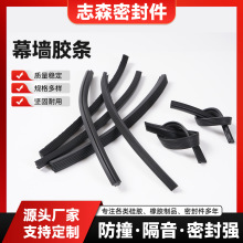幕墙胶条橡胶材质胶条耐老化防水防风铝型材断桥铝门窗幕墙密封
