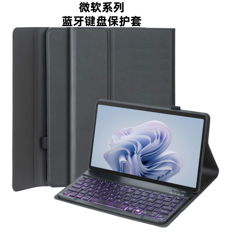 Suitable for Microsoft Pro12 Bluetooth Keyboard Protection Set 789 Generation Surfacego4321 Touch Backlight Magnetic Suction Suitable for Microsoft Pro12 Bluetooth Keyboard Protection Set 789 Generation Surfacego4321 Touch Backlight Magnetic Suction