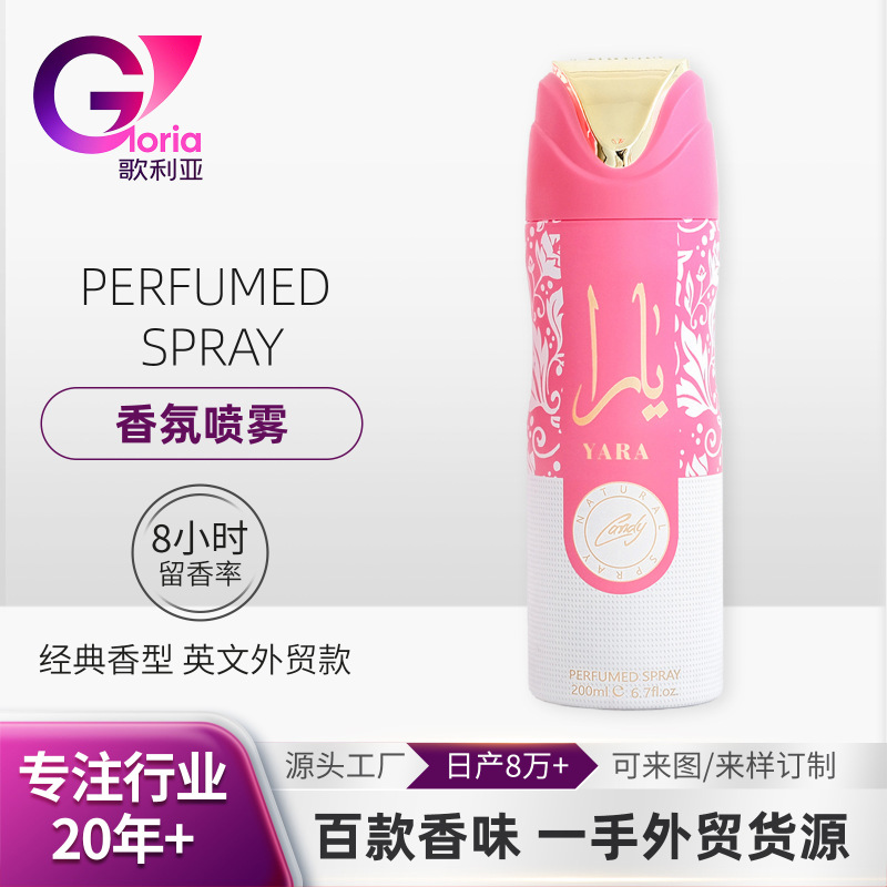 外贸热销新品yara女士中东香水伊拉克智利香体喷雾eau de parfum|undefined