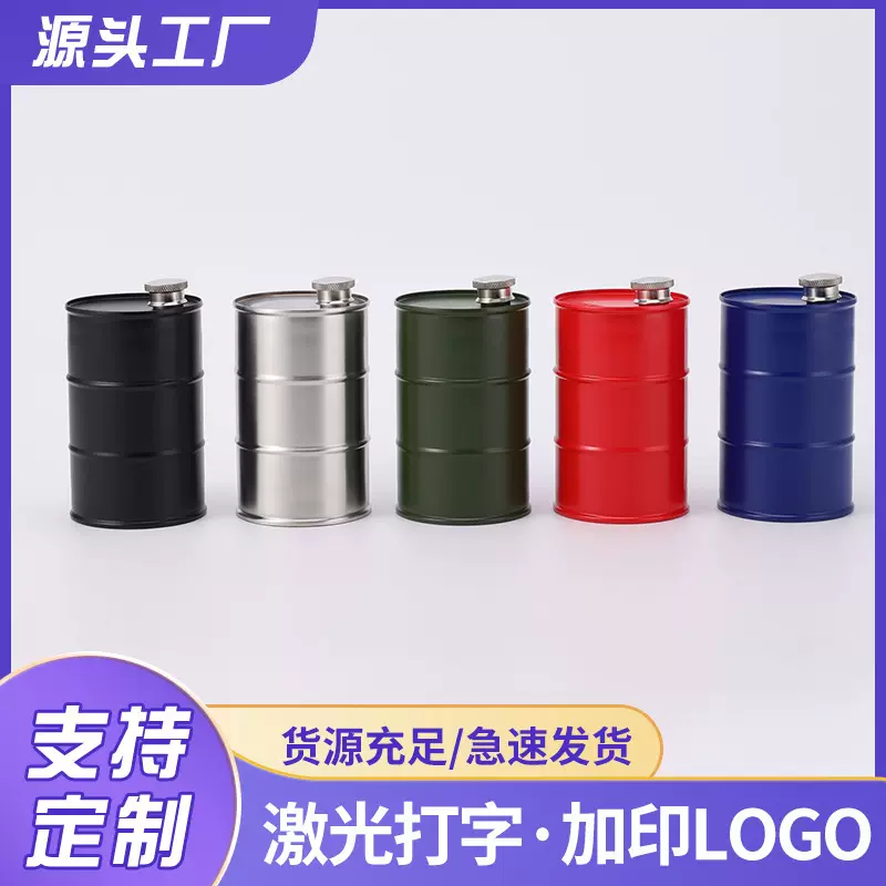 350ml创意酒壶随身不锈钢露营圆柱水壶酒壶汽油桶酒壶酒桶批发
