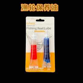 润滑油脂20ml小包装渔轮保养油套装液态固态渔具齿轮润滑油脂批发