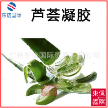 厂家直销 芦荟凝胶99% 化妆品原料 库拉索芦荟胶保湿润肤量大从优