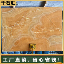 橘子玉大理石背景墙桔子玉天然石材云浮定制玄关书桌面大理石纹
