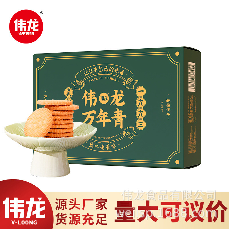 Huo Weilong Evergreen 400g Crispy Biscuits Holiday Gift Snacks Office Snacks Breakfast Salty and Crispy