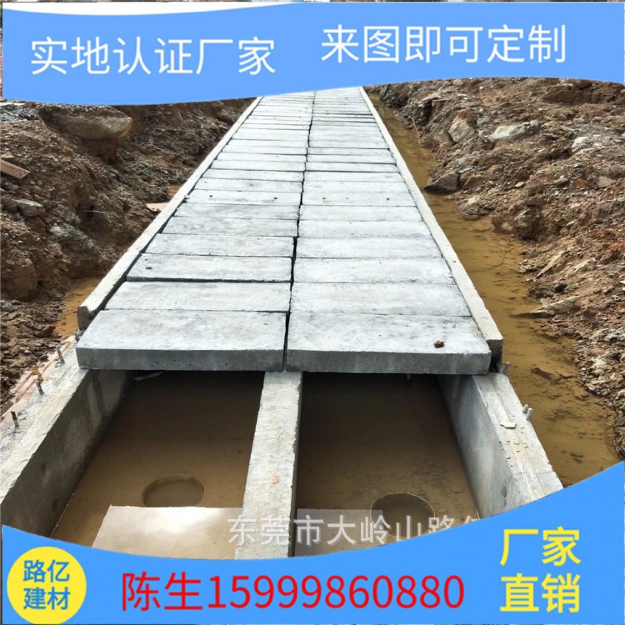 广州市南沙区电缆沟盖板批发 白云区电缆沟盖板公司 厂家直销