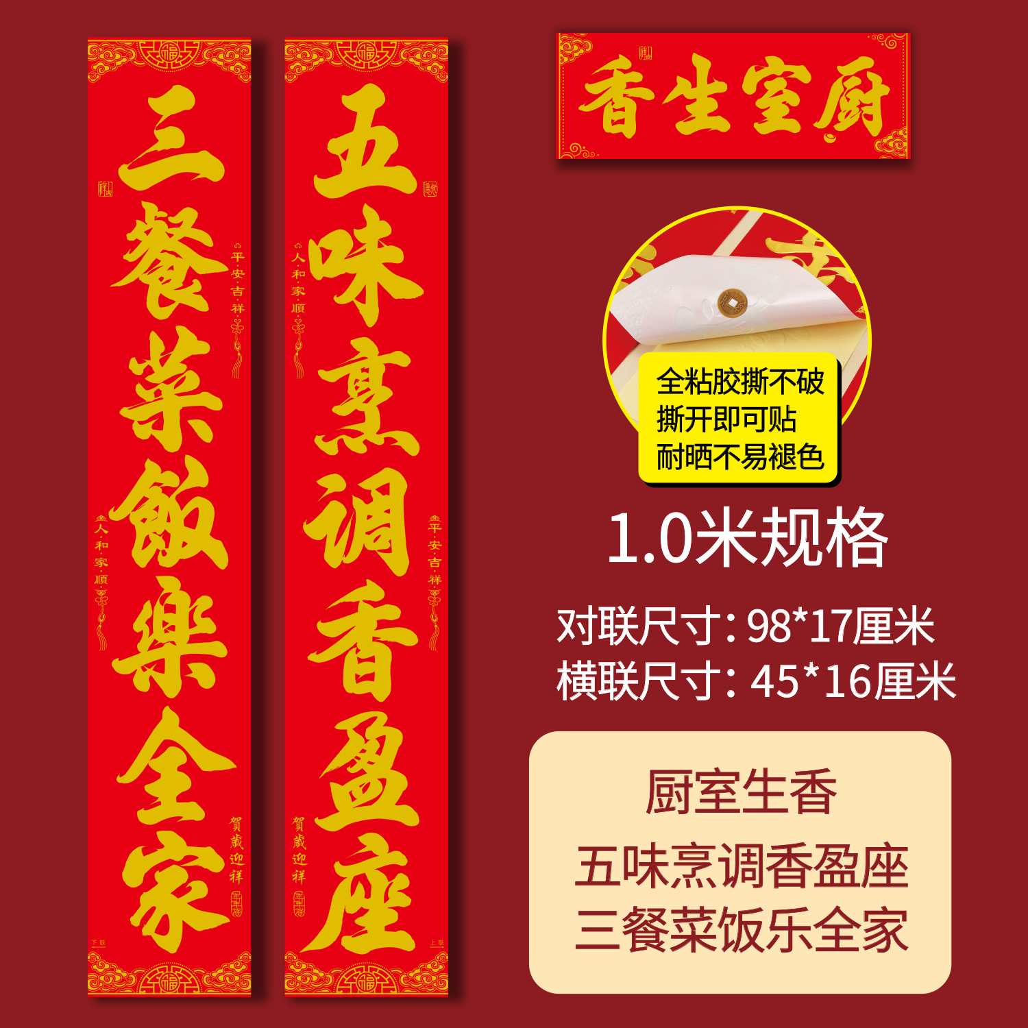 2026 new couplet flocking velvet bronzing kitchen couplet with glue new year couplet factory direct sales in stock wholesale