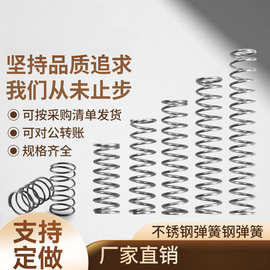 弹簧钢压力大小压簧减震回位Y型压缩弹簧线径0.2-3mm压簧定 做