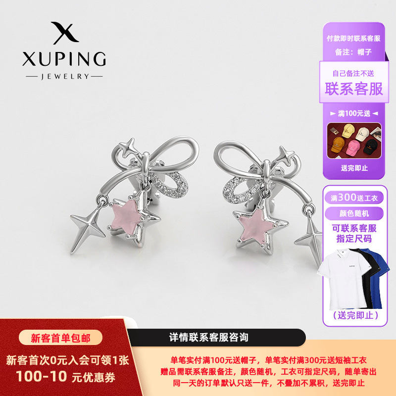Xuping joyería arco de mariposa francesa estrella simple incrustado gemas artificiales temperamento dulce cool auriculares al por mayor