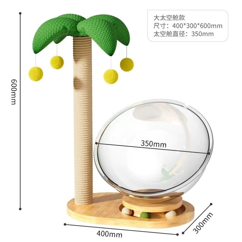 코코넛나무 고양이 등반 프레임 [M08+ 우주 캡슐 확대]
