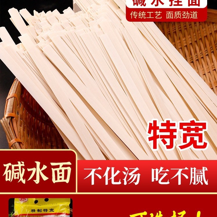宽刀面 贵州特宽面 特产干面条裤袋面油泼面挂面小麦碱水面10斤