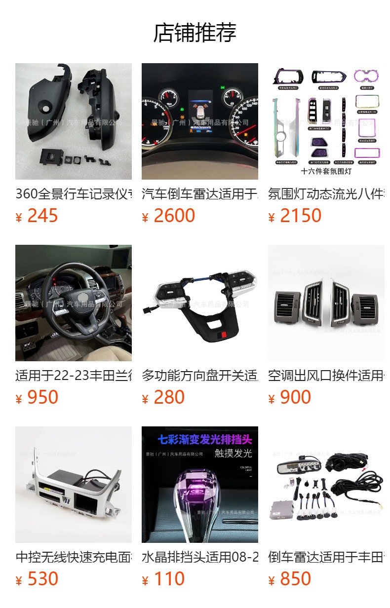 Wireless Fast Charging Is Suitable for 21-24 Models of Land Cruiser Lc300 Car Mobile Phone Charger Jingchi