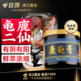宜露龟鹿二仙丸二仙胶鹿龟膏玉灵膏伏湿膏滋枇杷秋梨膏龟鹿二仙膏-阿里巴巴