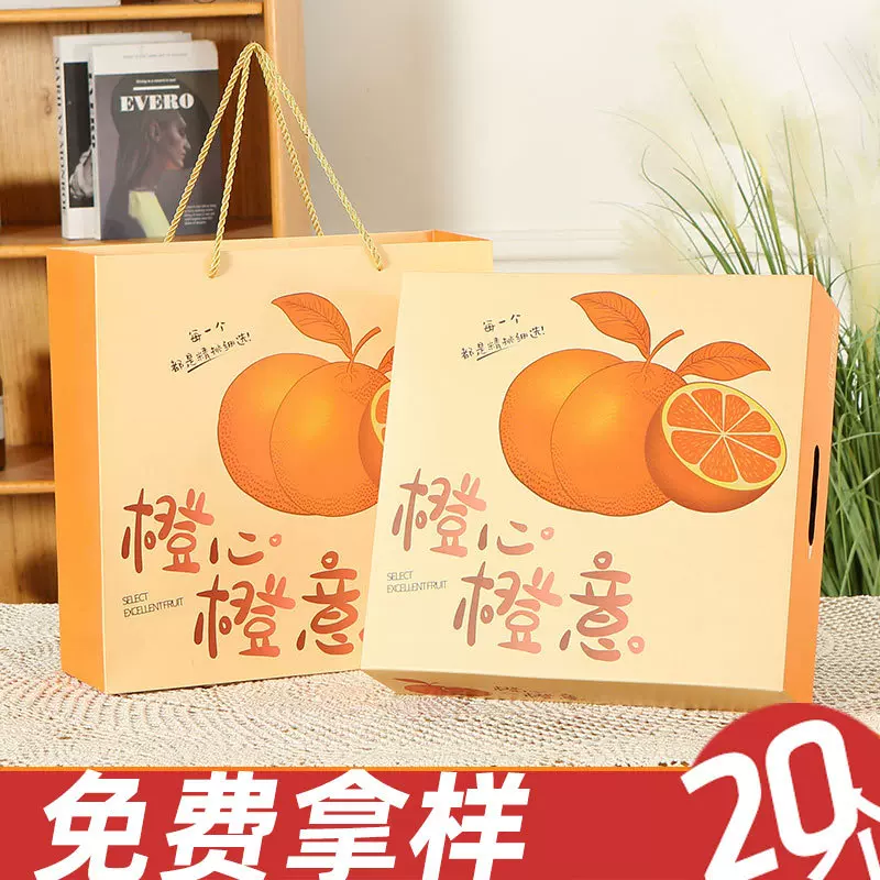 橙子包装盒礼盒空盒子UV工艺通用脐橙冰糖橙子礼品盒工厂现货批发