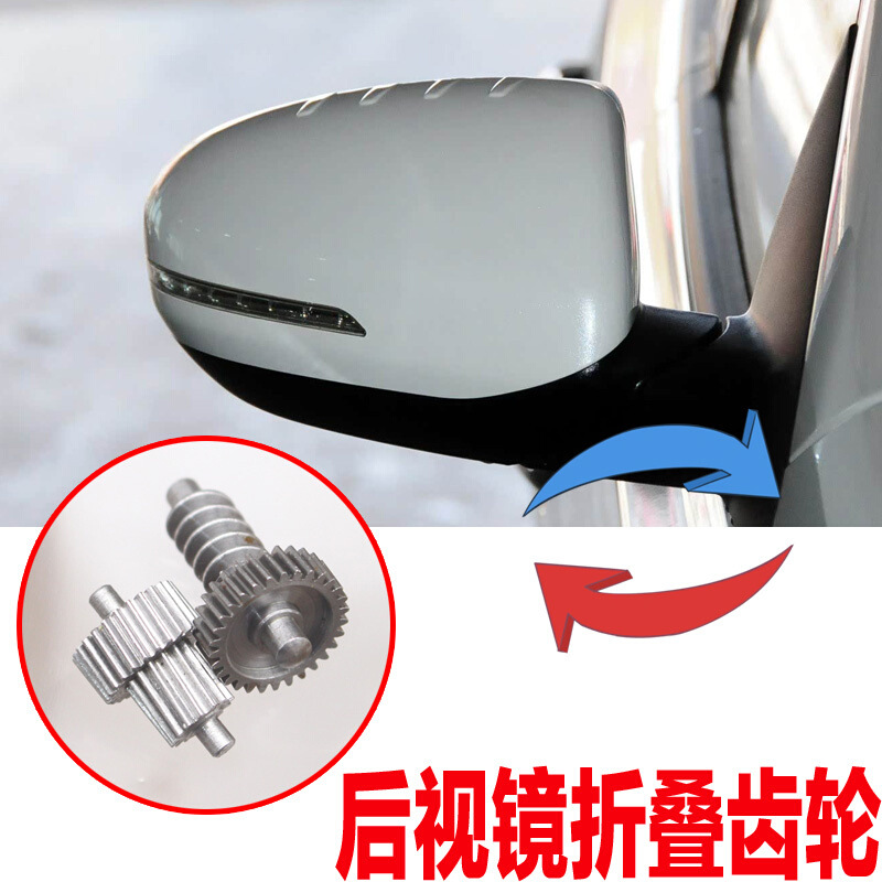 适配现代朗动名图索纳塔八起亚k3k4k5倒车后视镜折叠电机齿轮配件