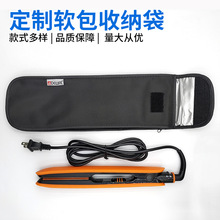 真实厂家卷发器收纳包夹板隔热包包包边大容量直发器防烫家用拉链