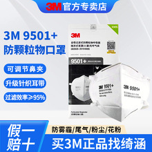 3m9501+/9502+����KN95���� ͷ��������ѡ�������۳�͸����ҵ����