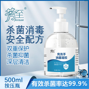 Foreign trade cross-border wholesale 75% alcohol wash-free gel 500ml disinfection Gel Gel Wash-free hand sanitizer