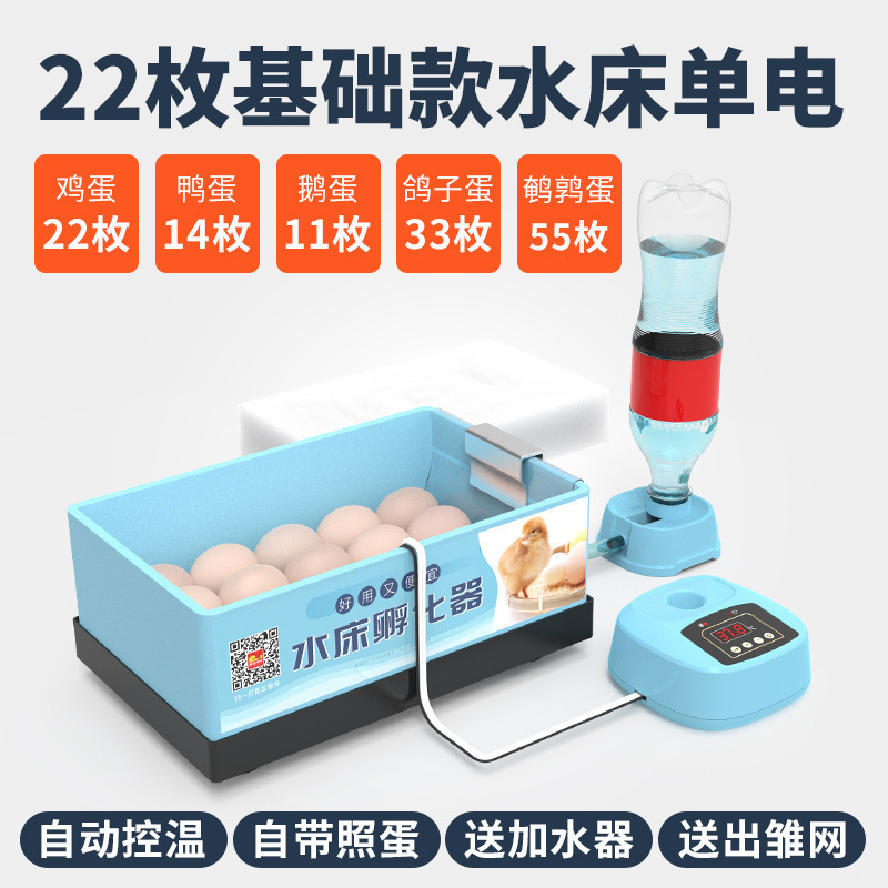 孵化器小型水床芦丁鸡孵蛋器家用全自动孵化机智能孵化箱小鸡鸭鹅|undefined
