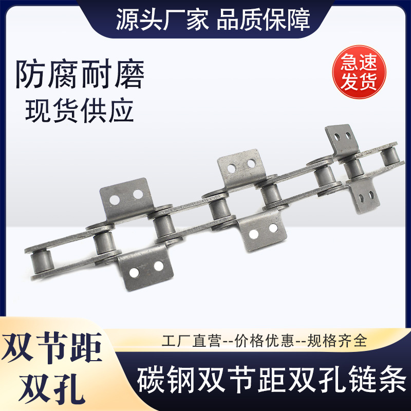 工业传动链条双节距链条带耳朵双孔小滚珠3分4分5分6分双节距链条