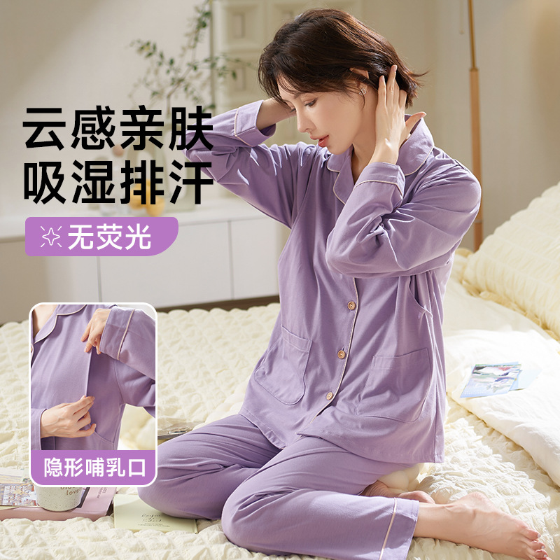 喜月卸売り月子センター月子服印刷ロゴ春夏綿質哺乳通気吸汗妊婦パジャマ