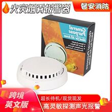 跨境英文烟雾报警器168无线独立烟感家用厨房消防火灾烟雾报警器