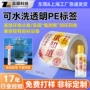 定制柔软水洗环保标签