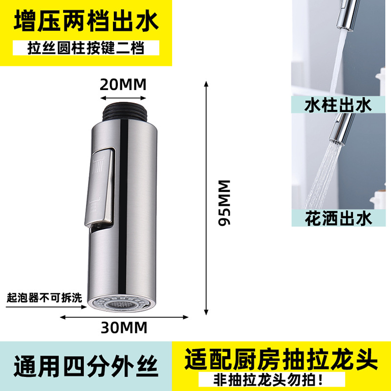Cross-border pull-out faucet replacement head accessories for foreign trade factories, washbasin faucet anti-splash head pull-out and retractable head undefined