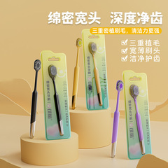 电镀绵密宽头牙刷单支批发独立包装家用宽薄头成年人牙刷软毛高级