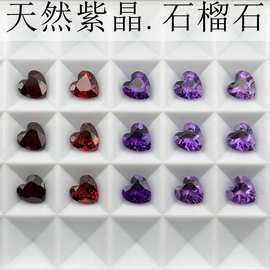 现货石榴石紫水晶A货心形天然南非紫晶尖底爱心紫晶裸钻散珠批发