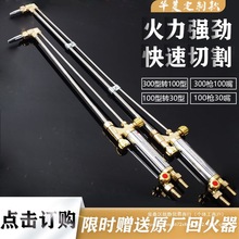 防回火防爆氧气乙炔丙烷液化气30型100型300型割枪割炬割把气割
