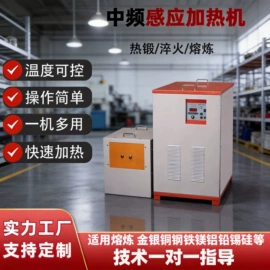其他铸造设备;中频电源;工业炉