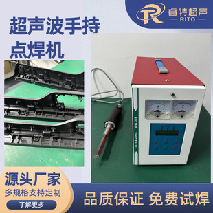 PP plus glass fiber automotive trim slats ultrasonic handheld puncture welding machine 35K900W handheld spot welding machine welding head