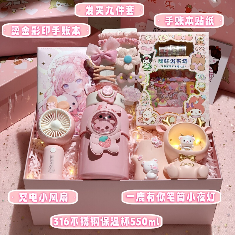 10十岁生日礼物12女童女孩儿童9节日礼品8实用仪式感毕业礼物|undefined