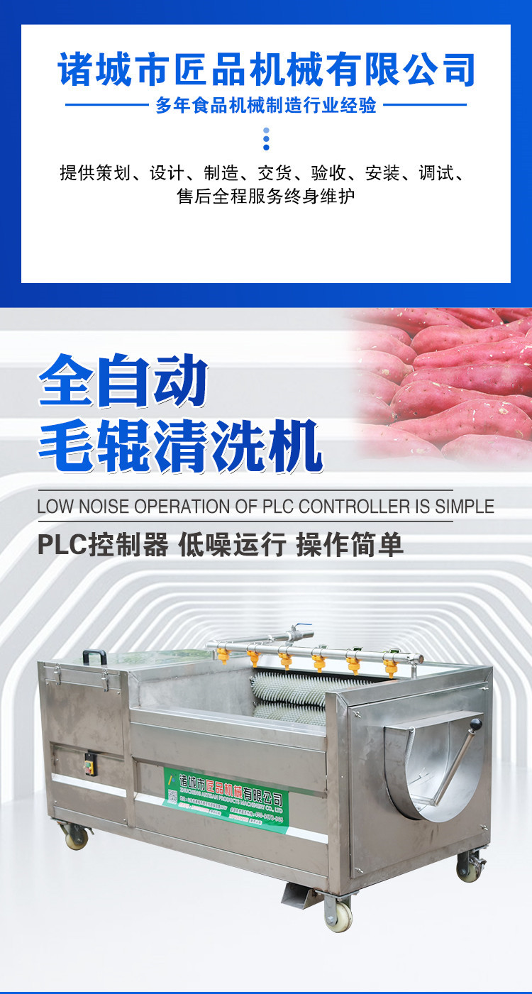 毛辊清洗机_01.jpg