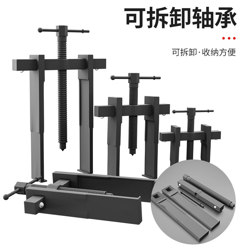 轴承拆装安装专用工具拉码拔轮拆卸拉机拉玛工具二两爪拉马器